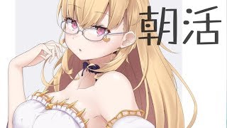 【朝活】今日は新しい衣装お披露目の日【にじさんじ/鷹宮リオン】