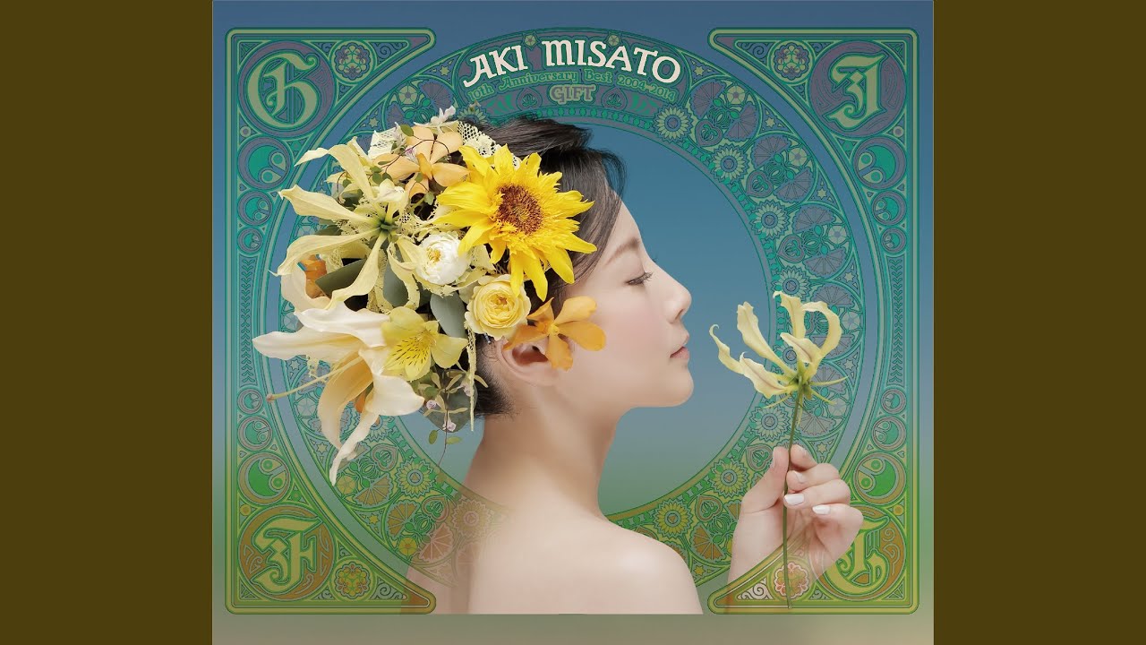 くちびる白昼夢