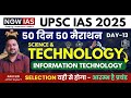 Complete Science and Technology Marathon-13 #UPSC_CSE_PRELIMS_2025 50 Days 50 Marathon by Ravi Sir