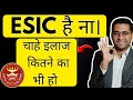 💵 Amazing Big Benfits of ESI Scheme