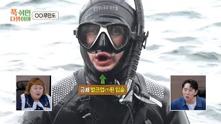 [푹 쉬면 다행이야] 매서운 동장군 앞에 기세 꺾인 머구리들???? ＂나 안 할... 못 하겠어요＂, MBC…