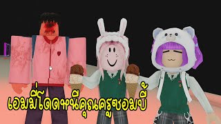 เอมมี่โดดหนีคุณครูซอมบี้ Escape All Of Us Are Dead Obby! (SCARY OBBY)IEmmy