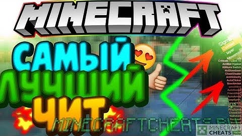 Hacked Client ZeroDay b20 (Top Cheats)