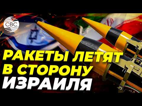 Израиль и Иран перешли к ракетной войне
