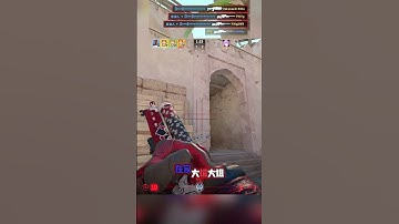 CS2【欢闹老友记】：本周游戏精华 | 摇摆中的老牛 敢问谁人不怕