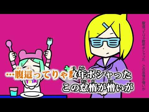 【nana音源】い〜やい〜やい〜や歌ってみた