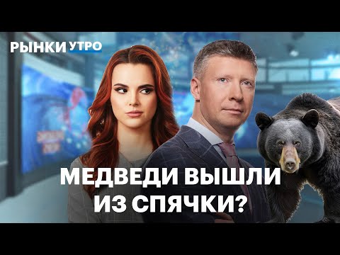 Будущее российского рынка,