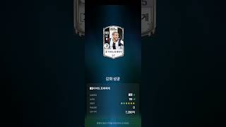 유벤투스 엠버서더 트레제게 5카 1.5칸 도전