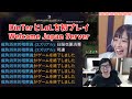 【LoL】日本サーバーでDinTerとはじめてのLoL #HiNas3