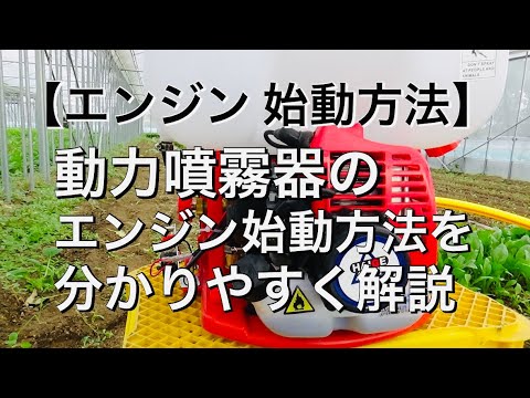 How to start the engine] A clear explanation of how to start the