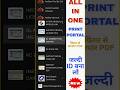 all in one print portal,print portal,aadhar print portal,new print 2025#print #portal #new #online