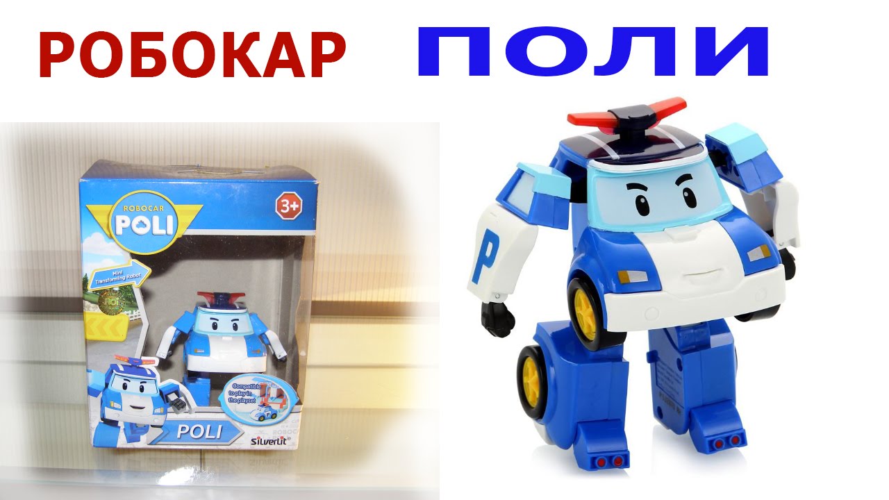 Шинковальная машина робокоп