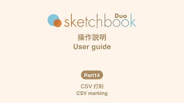 【SketchbookDuo】CSV marking