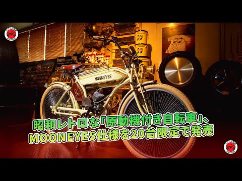 ◆昭和の名機　1973年RODEMAN ロードバイク　状態B ◇昭和の名機 1973年RODEMAN ロードバイク 状態B ◇昭和の名