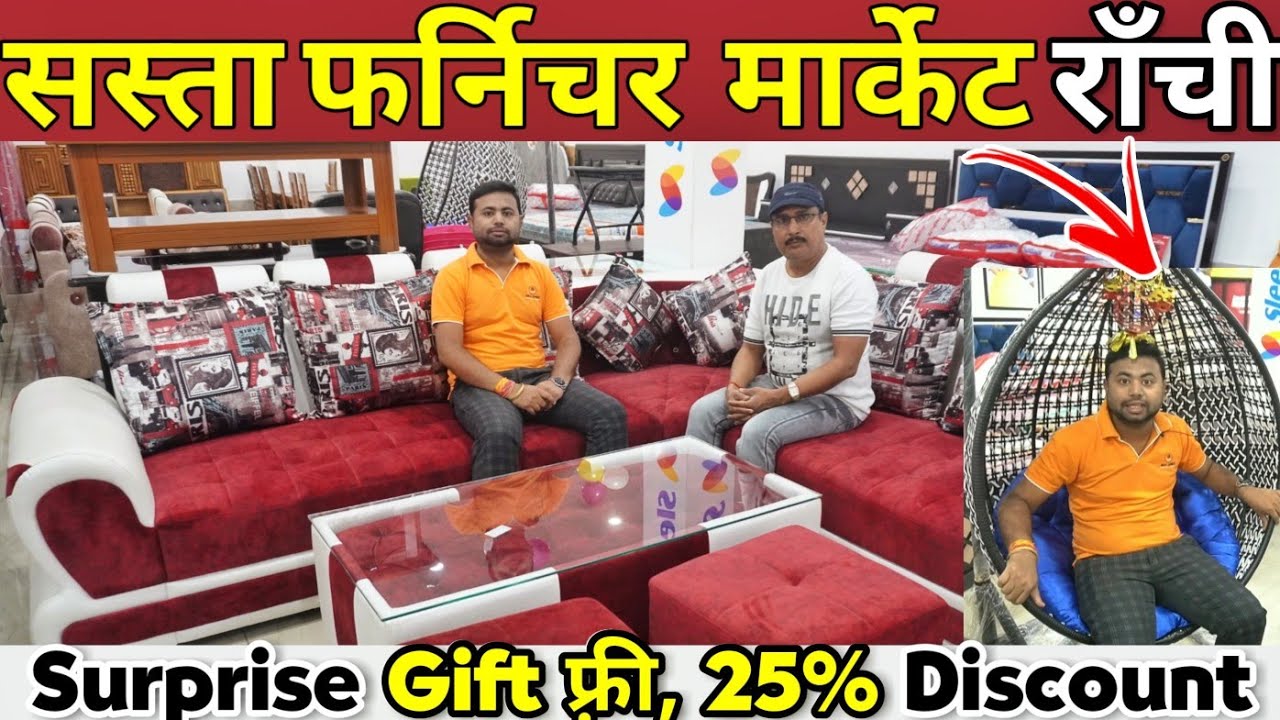 Furniture Market in Ranchi Jharkhand Best Furniture Store Jharkhand सबसे सस्ता फर्नीचर मार्केट