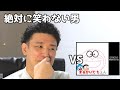 絶対に笑わない男vs【総集編】おもしろドラ絵シリーズ【笑ったら募金】