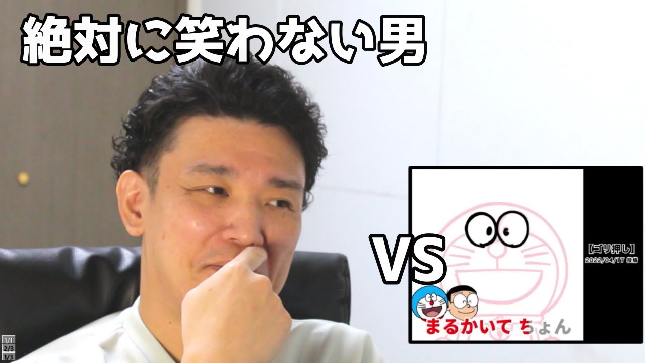 絶対に笑わない男vs【総集編】おもしろドラ絵シリーズ【笑ったら募金】