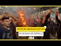 مشاهد من ليلة الثامن عشائر النجف ترفع السيوف والرايات وتلتف حول مشاعل النار 