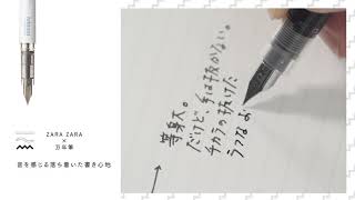 PERPANEP | kokuyo | short version