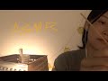 ASMR 耳かきとか耳にいろいろ🦻🏼 ロールプレイ