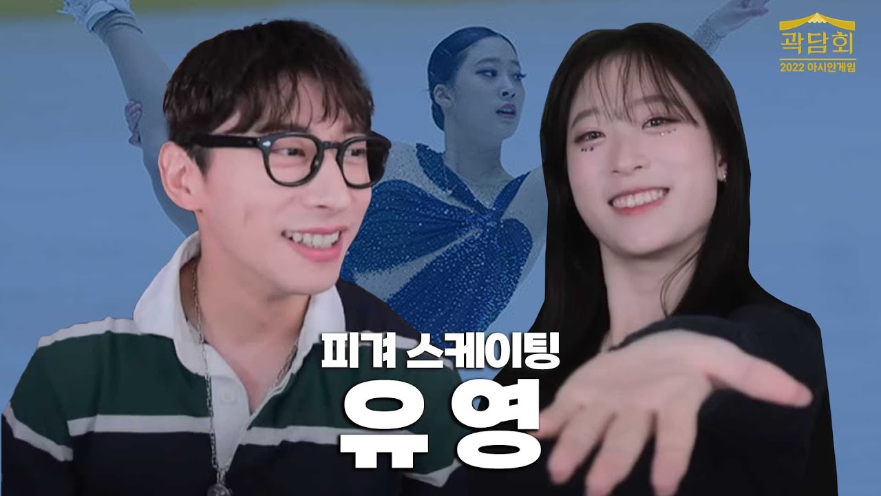 대한민국 최초로 트리플 악셀을 성공한 선수 | 피겨스케이팅 유영