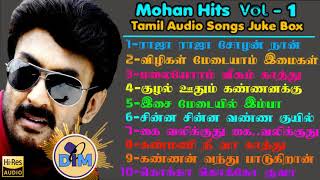 Mohan Hits Vol-1  Tamil Audio Songs JukeBox மோகன் ஹிட்ஸ்-FLAC-24Bit.flac 5.1_Chennel