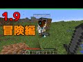 [ゆっくり実況]饅頭達のMinecraft 1.9 実況!! Part2[マルチ]