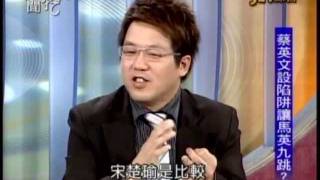 新聞挖挖哇：選戰大辯論(6/6) 20111205