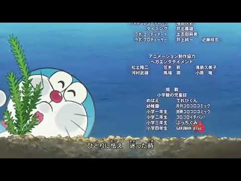 Tomodachi no uta - Doraemon