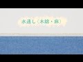 ソーイングの基本　水通し | 手づくりタウン｜日本ヴォーグ社