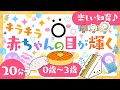 【赤ちゃんが泣きやむ】赤ちゃんの目が輝く🌲ö│泣き止む🌈笑う☀️喜ぶ♫│こどものうた│乳児・幼児向け知育番組│0歳/1歳/2歳/3歳【アニメ】