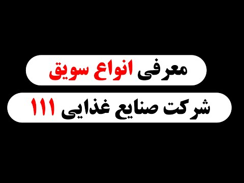 سویق قاووت