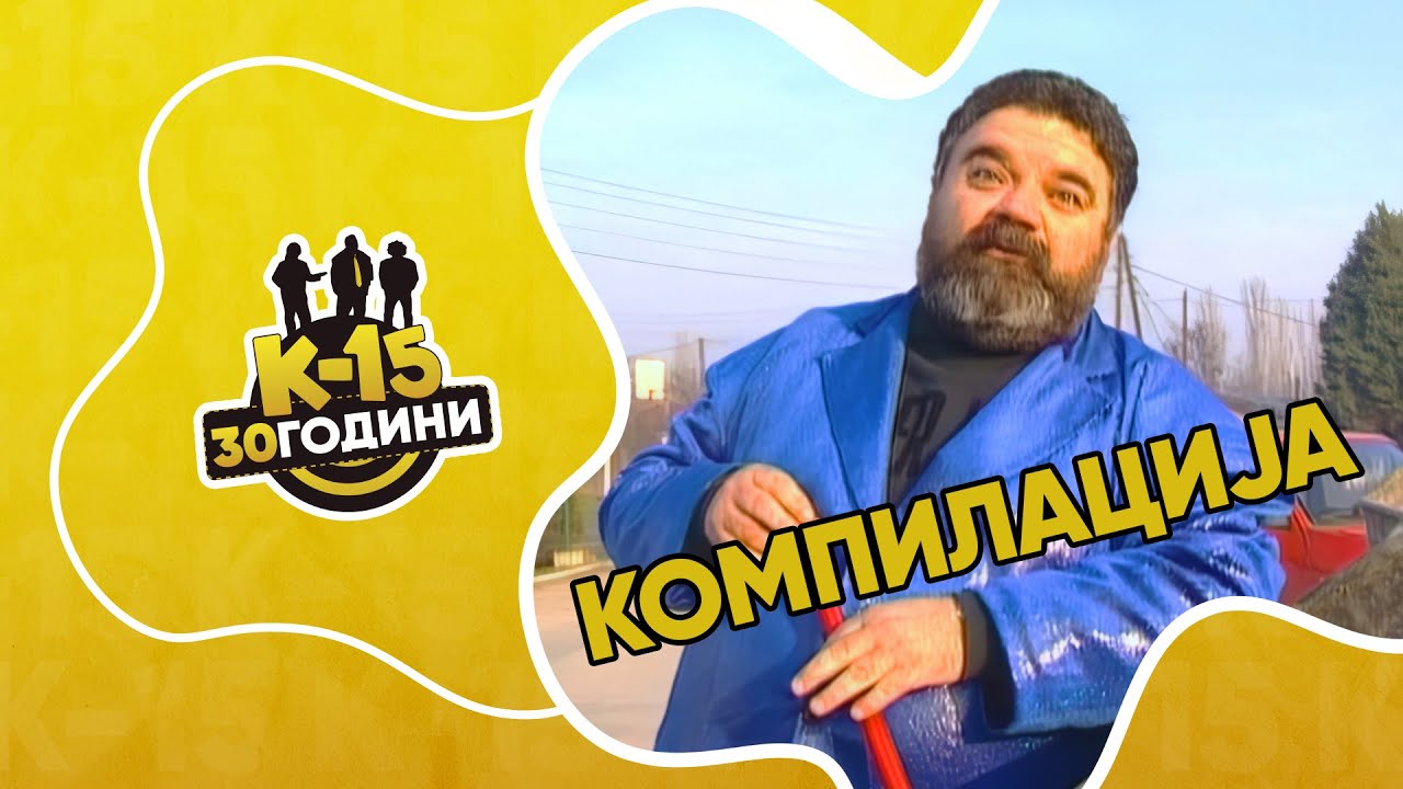 K-15 - Мега компилација Цацко монолози