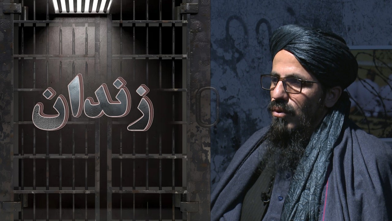 زندان | د څلوېښتم ریاست په زندان کې له افغان بندیانو سره د اشغالګرو ناوړه چلند! ( ۶۱مه برخه )