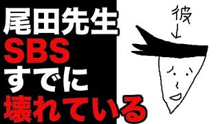 動画 ワンピース 尾田先生 Sbs既に壊れている 考察 動画でマンガ考察 ネタバレや考察 伏線 最新話の予想 感想集めました