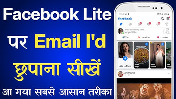 Facebook Lite Par Email Hide Kaise Kare | How To Hide Email Address In Facebook Lite