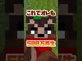 海外で死ぬ程バズってるアレ作るわ！ #shorts #short #shortvideo #minecraft #subscribe