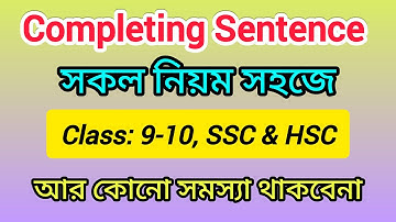 Completing sentence | সহজ ও শর্টকাট নিয়মে । completing sentence shortcut