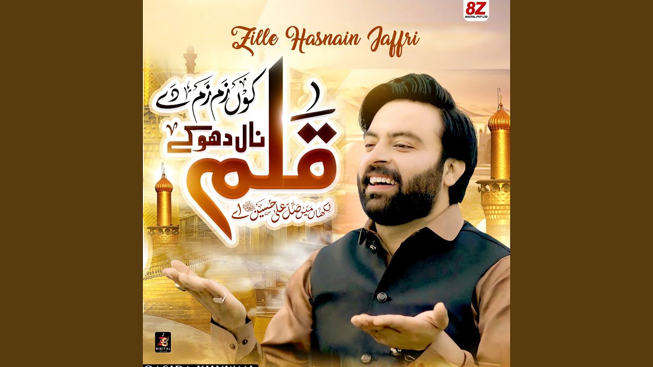 Qalam Ku Zam Zam|Sallay Alla Mera Hussain A.S