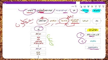 احفظ آية في دقيقة ( 172 - 173 ) سورة البقرة بالخرائط الذهنية والروابط العقلية
