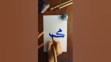 Easy how to write Muhammad in Arabic calligraphy using bamboo qalam #art #shorts #artshorts
