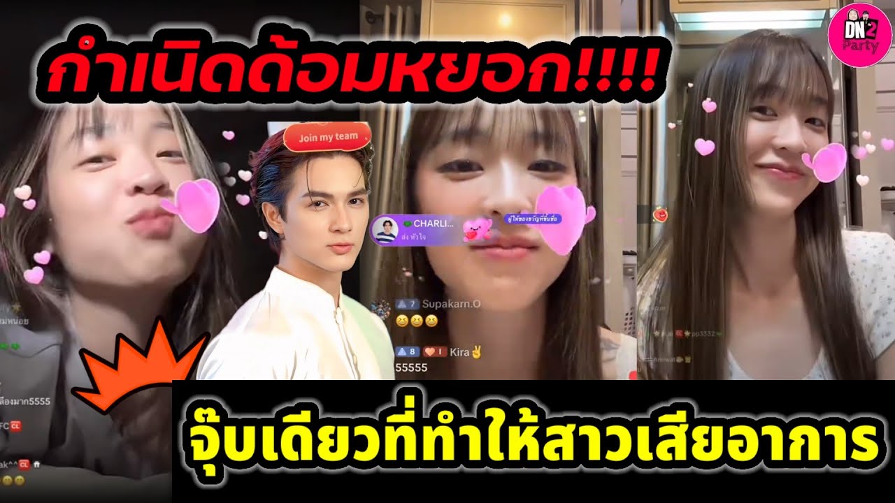 กำเนิดด้อมหยอกๆ 