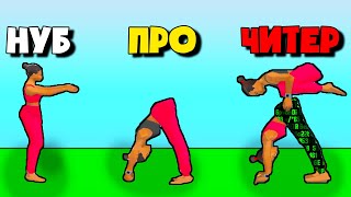 ЭВОЛЮЦИЯ ПОЗ ЙОГИ, МАКСИМАЛЬНЫЙ УРОВЕНЬ! | Couples Yoga screenshot 5