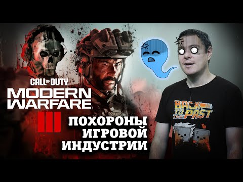 Call of Duty: Modern Warfare 3 (видео)