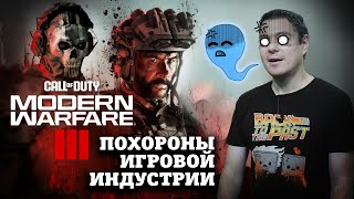 Обзор Call of Duty: Modern Warfare 3 - Налог на идиотизм I Битый Пиксель