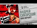 Босс Вертолёт - Плохая RDR 2, Провальный Киберпанк, ностальгия по GTA.