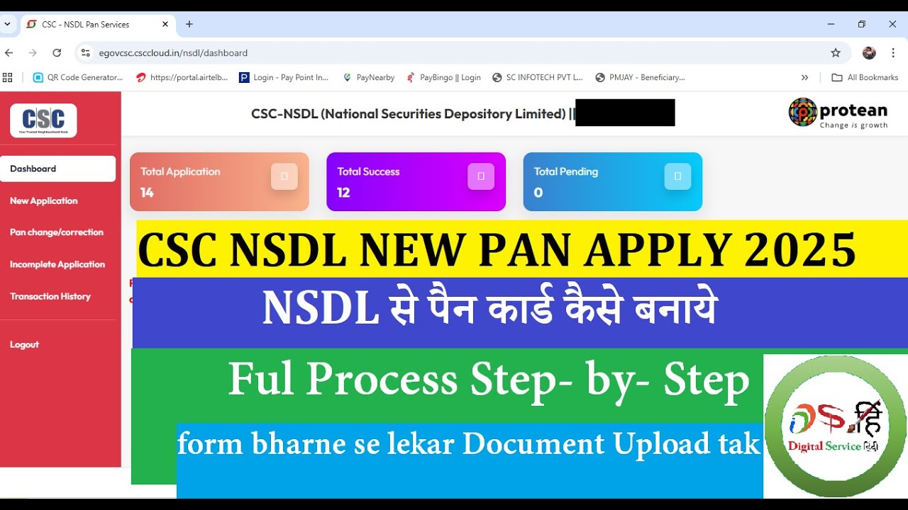 CSC NSDL NEW PAN CARD APPLY 2025 | CSC  NSDL से Pan कार्ड कैसे बनाये | Pan Card Apply Through CSC🔥🔥🔥