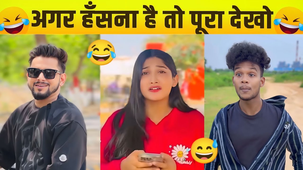 New Funny Video😂| Trending Funny Video🤣| New Instagram Funny Video😃| New Comedy Video😁| Viral Video😂