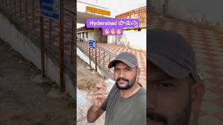Hyderabad వెళ్లుతున్న 🖐️🖐️🖐️@NSA-VLOGS7 #youtubeshorts #viralshorts ￼