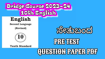 10th English Bridge Course 2023-24 | Pre Test | ಸೇತುಬಂದ ಇಂಗ್ಲೀಷ್ @learneasilyhub